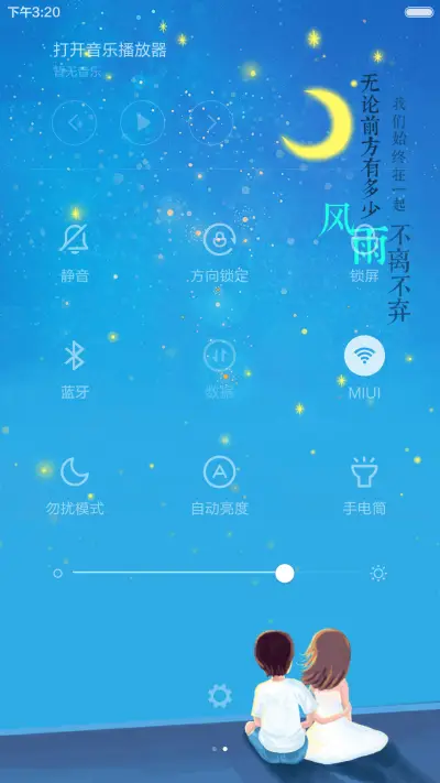 萤火如歌 - Screenshot 5