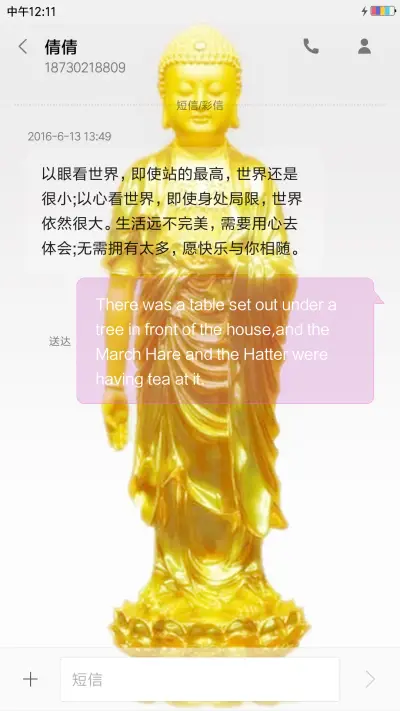 金佛 - Screenshot 8