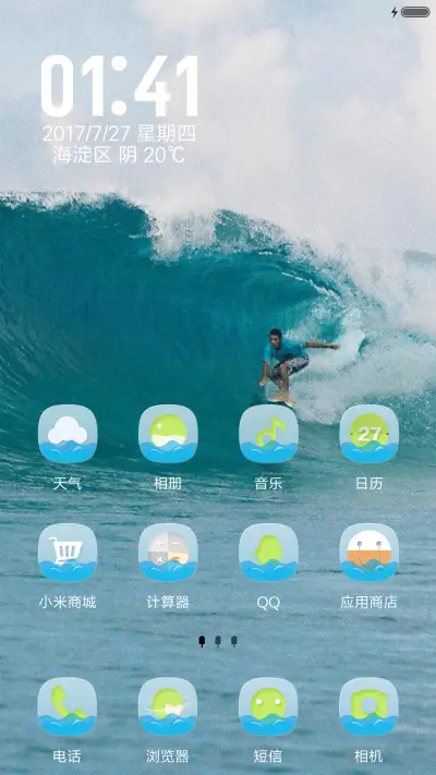 清凉一夏 - Screenshot 2