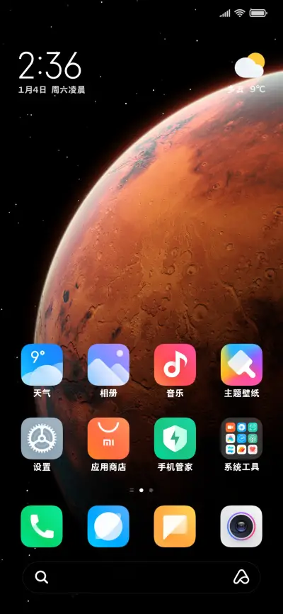 拒绝散光加粗黑体 - Screenshot 5