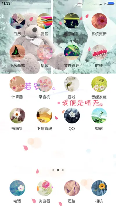 记忆相册（自由桌面） - Screenshot 3