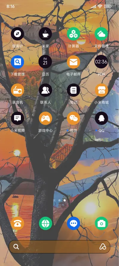 售卖夕阳的余温 - Screenshot 3