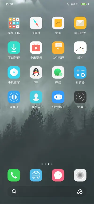 森林之雨 - Screenshot 3