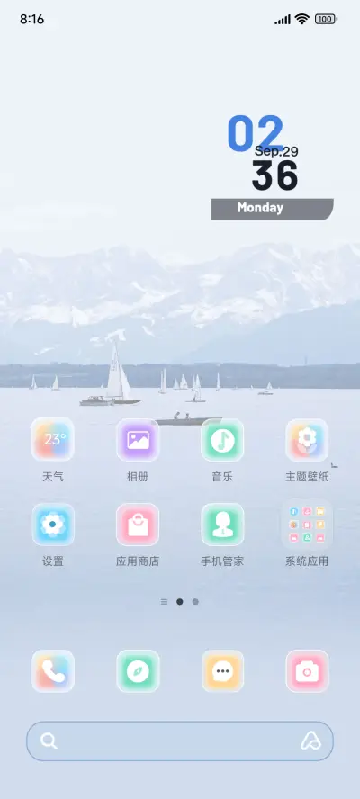 雾Breeze - Screenshot 2