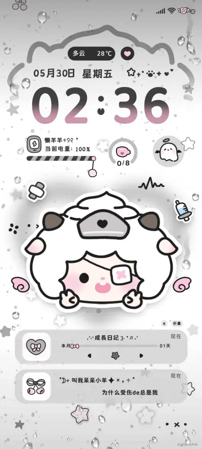 双色平铺亚系懒羊羊 - Screenshot 2