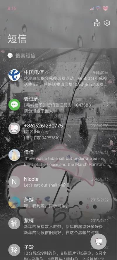 雨天 小猫陪你在 - Screenshot 10