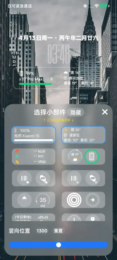 AP26液态景深 - Screenshot 6