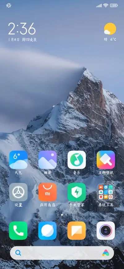 米开陈宇安体 - Screenshot 5