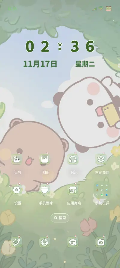 一二布布夏日奇遇 - Screenshot 6