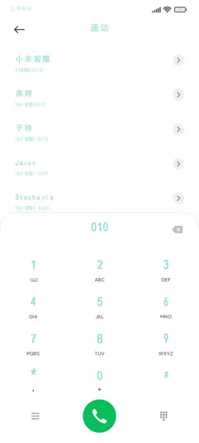 便利贴女孩 - Screenshot 1