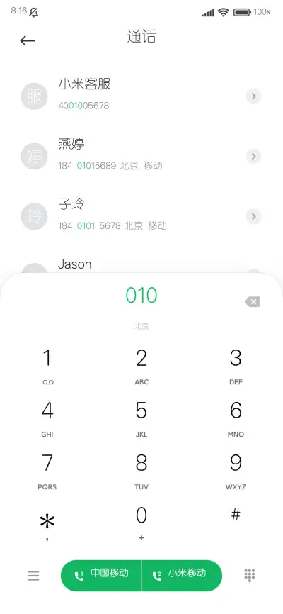 一站有一站的风景 - Screenshot 2