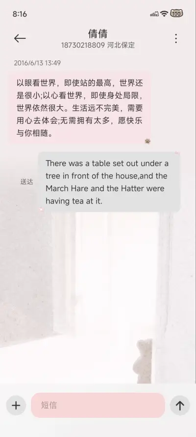 Pro小熊世界 - Screenshot 12