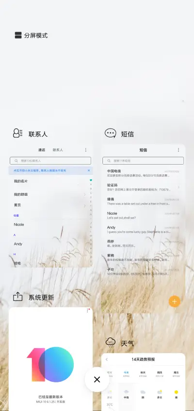 欧美风爱情 - Screenshot 4