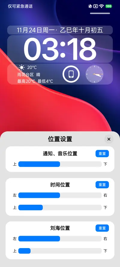 UI 17 Pro - Screenshot 8