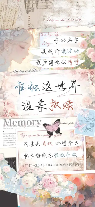 唯独这世界温柔救赎 - Screenshot 1