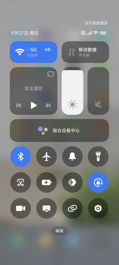 简约风 - Screenshot 5