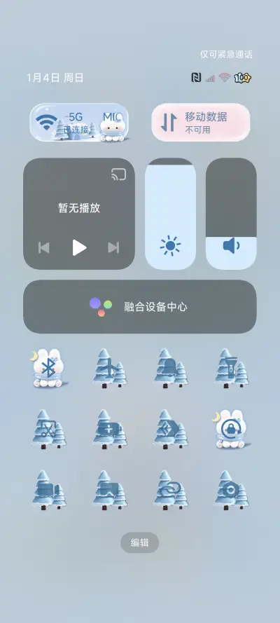 立体清透 可爱小兔 - Screenshot 5