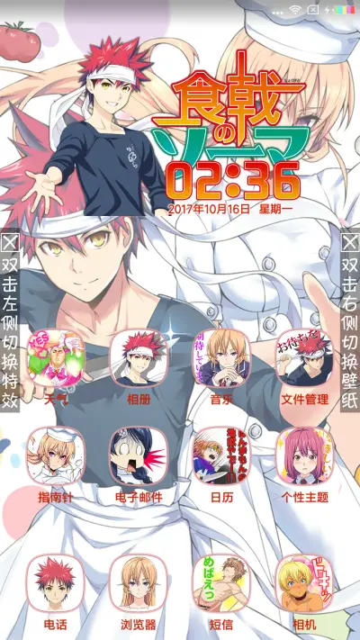 食戟之灵 - Screenshot 2