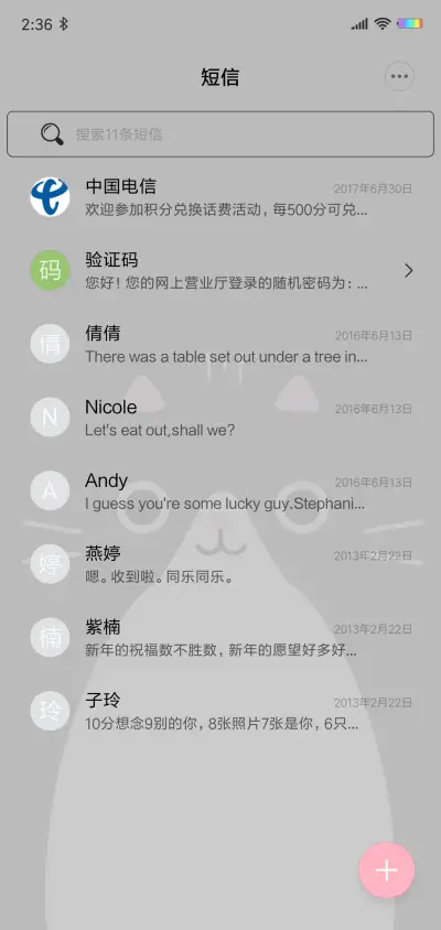 重力 萌猫咪霸屏 - Screenshot 7