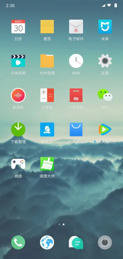 轻谧 - Screenshot 3
