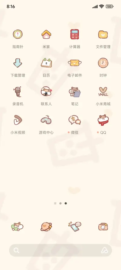 奶茶鼠 换图小游戏 - Screenshot 3