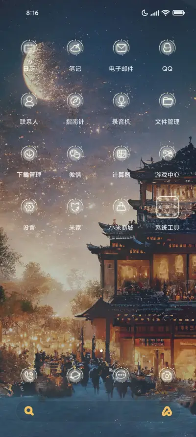 繁星月阁动态 - Screenshot 4