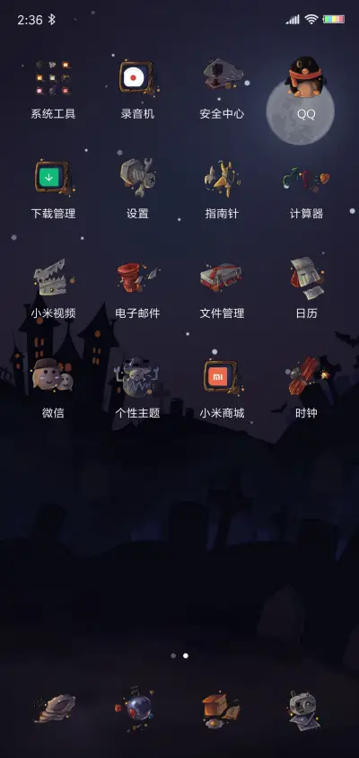 一起去鬼混 - Screenshot 3