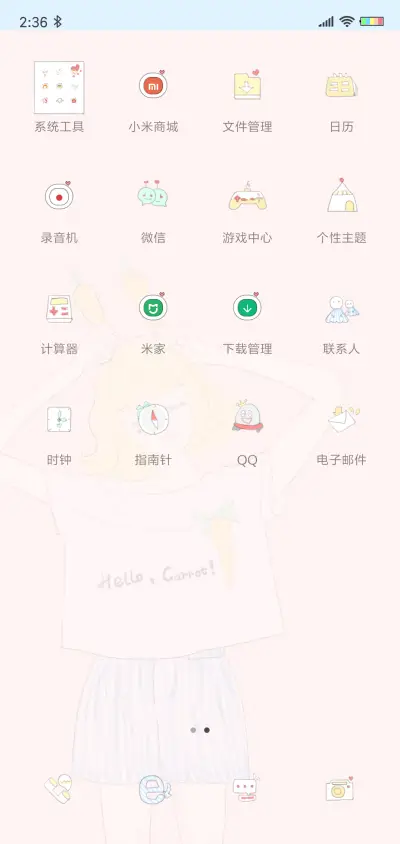 请努力变得优秀吧 - Screenshot 3