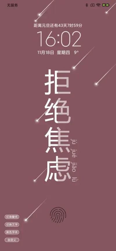 文字主义 - Screenshot 2