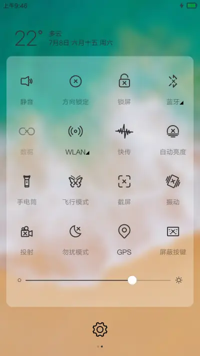 Win10菜单 - Screenshot 8