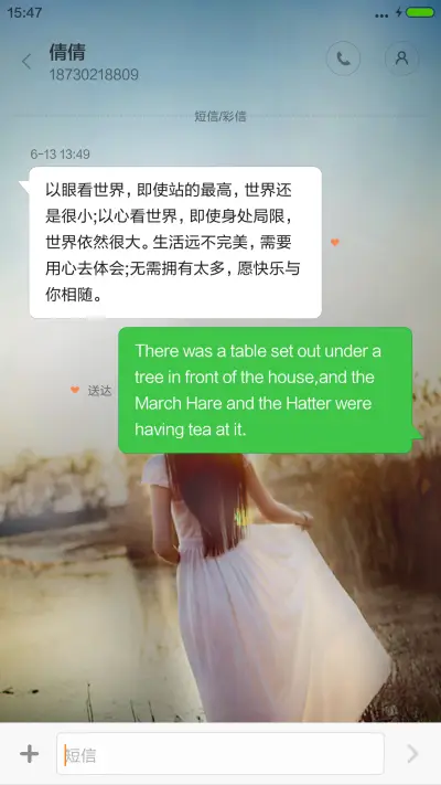 雨中守望 - Screenshot 8