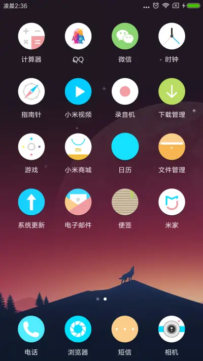 苍狼 - Screenshot 3