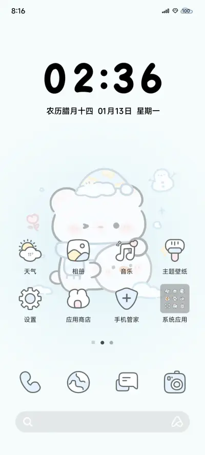 冬日崽崽 玩雪喽 - Screenshot 3