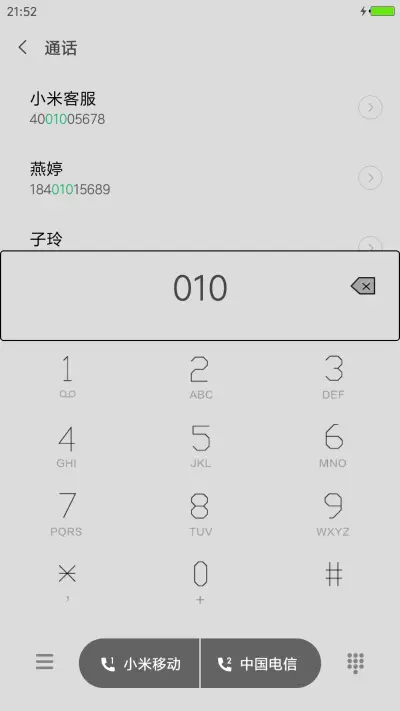 美丽人生 - Screenshot 6