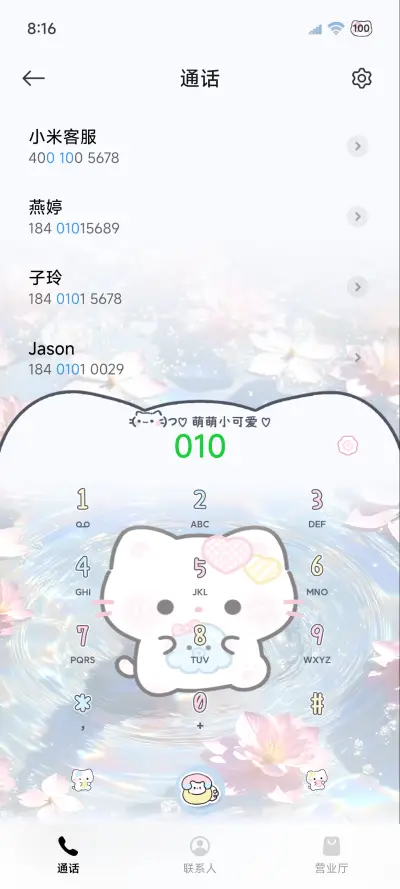 署名粉色水波纹猫猫 - Screenshot 6