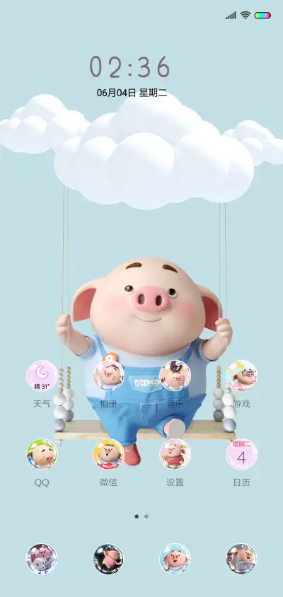 夏日清爽猪小屁 - Screenshot 2