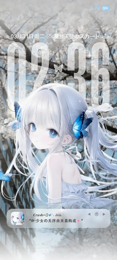樱花光栅少女心绪 THEME for Xiaomi MIUI HyperOS