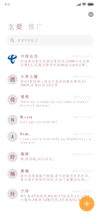 闪闪红星 - Screenshot 2