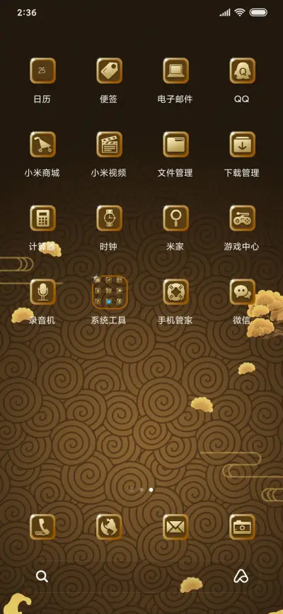 又见锦鲤 - Screenshot 3