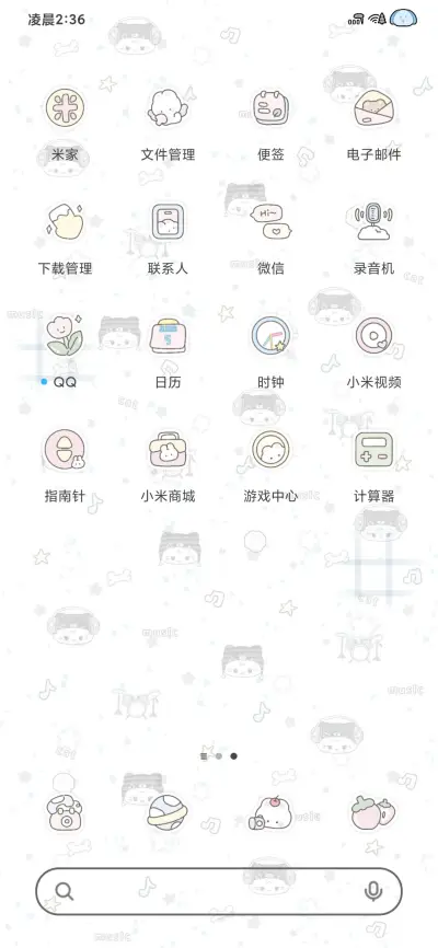 古早音乐猫狗平铺 - Screenshot 4