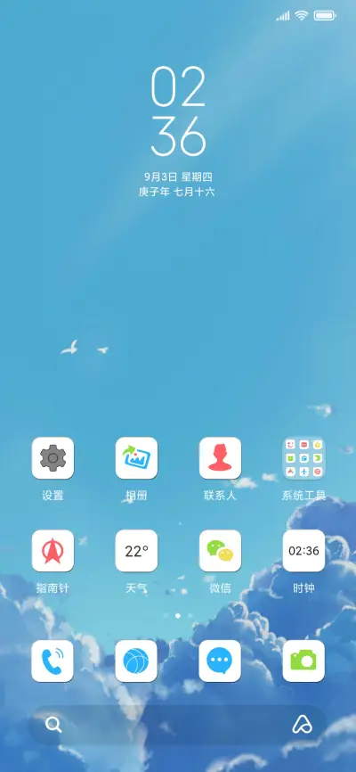 归乡 - Screenshot 2