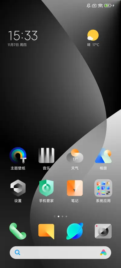 轻变 - Screenshot 2