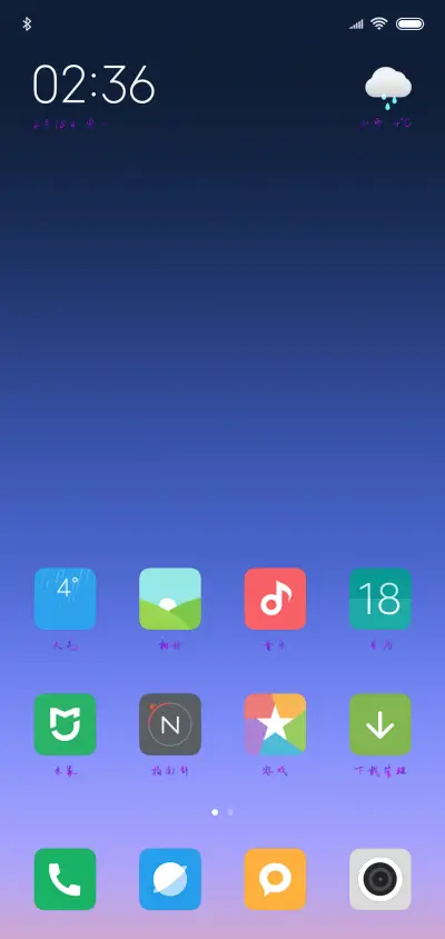 不负流年彩色体 - Screenshot 4