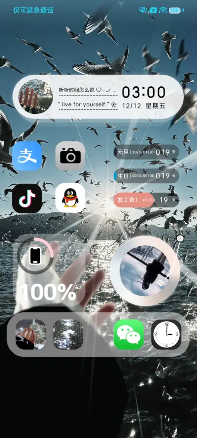 我还是爱你 氛围感 - Screenshot 3