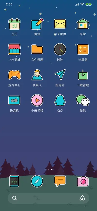 爱比鼠 - Screenshot 4