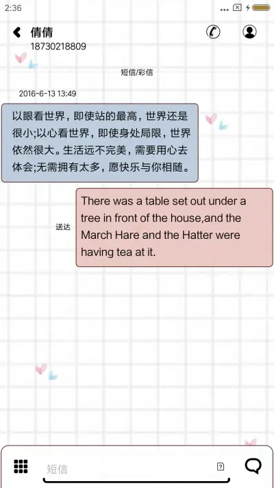 个性张扬 - Screenshot 8