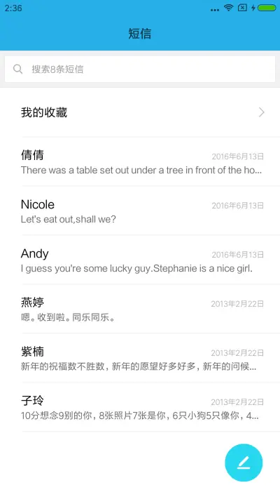 碧海蓝天 - Screenshot 7