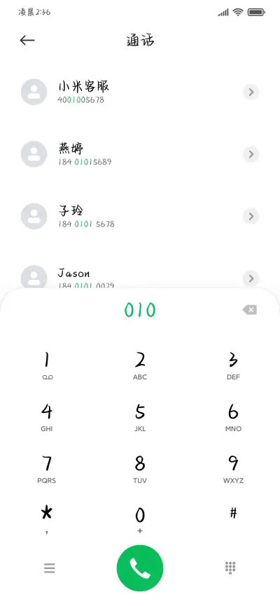 世界第二 公主第一 - Screenshot 2