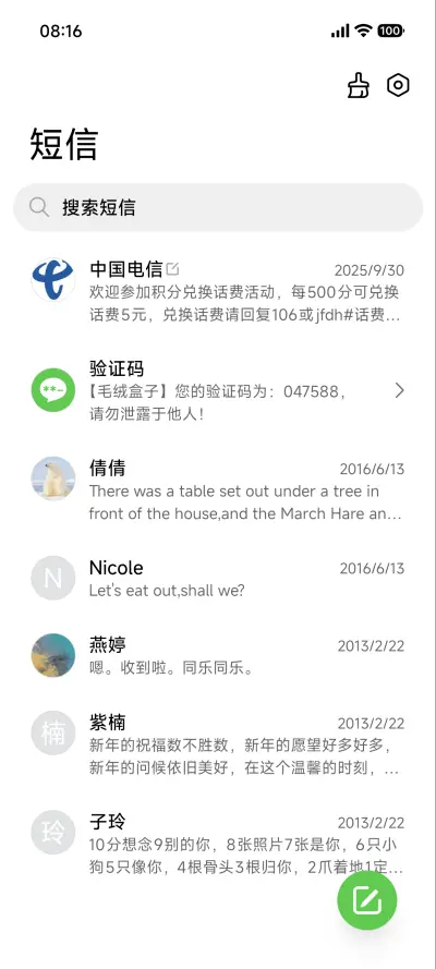 液态光啵 - Screenshot 7