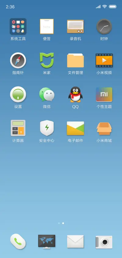 意念 - Screenshot 3